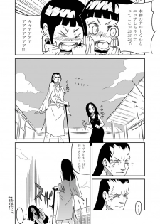 (C72) [Kurohonyasan (Yamashita Kurowo)] Anata Shika Mienai (Naruto) - page 20