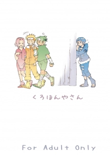 (C72) [Kurohonyasan (Yamashita Kurowo)] Anata Shika Mienai (Naruto) - page 22