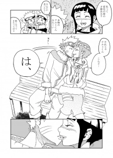 (C72) [Kurohonyasan (Yamashita Kurowo)] Anata Shika Mienai (Naruto) - page 8