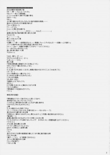 (C78) [Nama Cream Biyori (Nanase Meruchi)] Mio-tan! 5 Azunyan to (K-ON!) - page 2