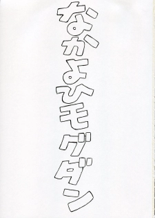 (C68) [Nakayohi Mogudan (Mogudan)] Ayanami (Neon Genesis Evangelion) [English] - page 2