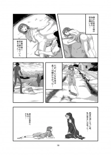 (C78) [NTR Senshi (Hyogo Taro, Momo te risu)] Tribute CC (Code Geass) - page 16