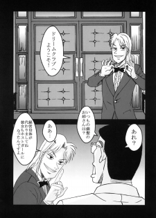 [St. Rio (Kitty)] Dream C King 1 (DREAM C CLUB) - page 5