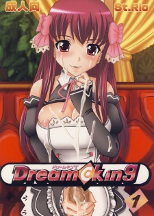 [St. Rio (Kitty)] Dream C King 1 (DREAM C CLUB) - page 1