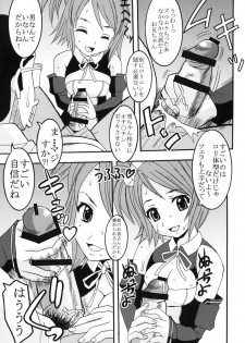[St. Rio (Kitty)] Dream C King 1 (DREAM C CLUB) - page 7