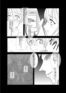 [Misaki Shoujokei. (Misaki Yuu)] MPLUS (Love Plus) [Digital] - page 4