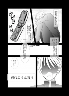 [Misaki Shoujokei. (Misaki Yuu)] MPLUS (Love Plus) [Digital] - page 15