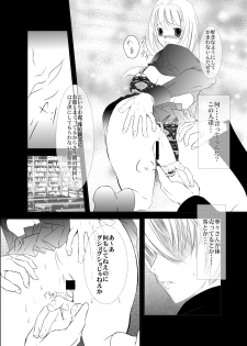 [Misaki Shoujokei. (Misaki Yuu)] MPLUS (Love Plus) [Digital] - page 6