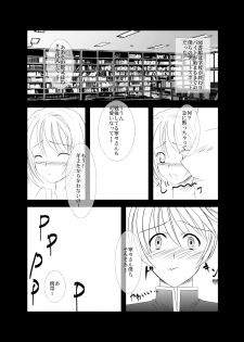 [Misaki Shoujokei. (Misaki Yuu)] MPLUS (Love Plus) [Digital] - page 3