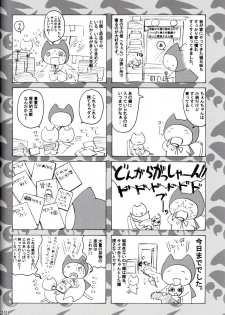[Honey Bump (Nakatsugawa Minoru)] Waiting Impatiently for The Anime 2nd Season While Groping Tsukiumi's Tits (Sekirei) [English] {doujin-moe.us} - page 19