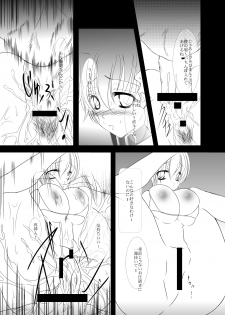 [Misaki Shoujokei. (Misaki Yuu)] Scarpia Complex (Persona 4) [Digital] - page 14