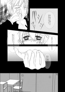 [Misaki Shoujokei. (Misaki Yuu)] Scarpia Complex (Persona 4) [Digital] - page 20