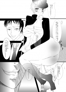 [Misaki Shoujokei. (Misaki Yuu)] Scarpia Complex (Persona 4) [Digital] - page 7