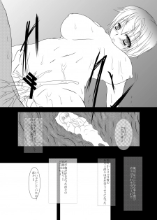 [Misaki Shoujokei. (Misaki Yuu)] Scarpia Complex (Persona 4) [Digital] - page 22