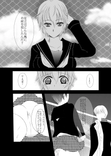 [Misaki Shoujokei. (Misaki Yuu)] Scarpia Complex (Persona 4) [Digital] - page 5