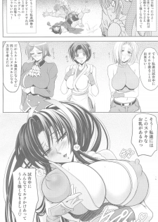(C78) [Kawaraya Honpo (Kawaraya A-ta)] Hana ~XX~(Double X) (SNK VS Capcom) - page 3
