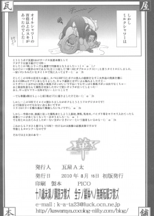 (C78) [Kawaraya Honpo (Kawaraya A-ta)] Hana ~XX~(Double X) (SNK VS Capcom) - page 41
