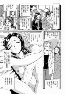 [Kitahara Takeshi] Passion Slaves ~Jounetsu No Dorei~ - page 10
