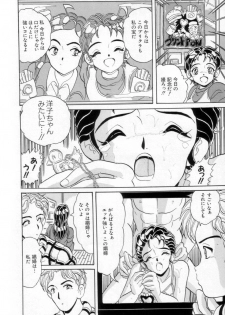 [Kitahara Takeshi] Passion Slaves ~Jounetsu No Dorei~ - page 25