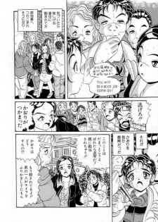 [Kitahara Takeshi] Passion Slaves ~Jounetsu No Dorei~ - page 9