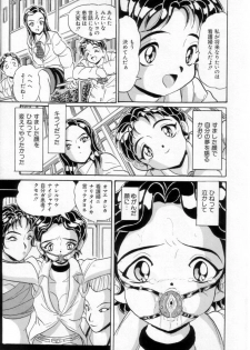 [Kitahara Takeshi] Passion Slaves ~Jounetsu No Dorei~ - page 14