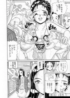 [Kitahara Takeshi] Passion Slaves ~Jounetsu No Dorei~ - page 23