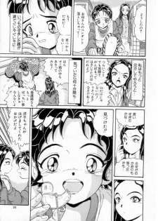 [Kitahara Takeshi] Passion Slaves ~Jounetsu No Dorei~ - page 24