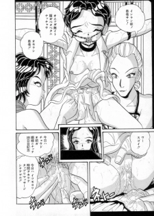 [Kitahara Takeshi] Passion Slaves ~Jounetsu No Dorei~ - page 15