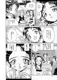 [Kitahara Takeshi] Passion Slaves ~Jounetsu No Dorei~ - page 17