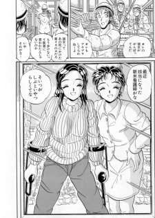 [Kitahara Takeshi] Passion Slaves ~Jounetsu No Dorei~ - page 29
