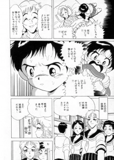 [Kitahara Takeshi] Passion Slaves ~Jounetsu No Dorei~ - page 39