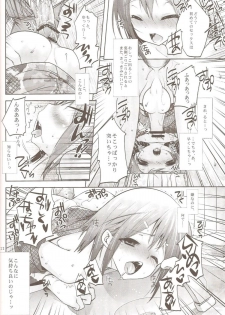 [Mahouse (Jakou Nezumi)] Baka to Hideyoshi to 6.5-Kan no Are (Baka to Test to Shoukanjuu) - page 21