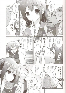 [Mahouse (Jakou Nezumi)] Baka to Hideyoshi to 6.5-Kan no Are (Baka to Test to Shoukanjuu) - page 4