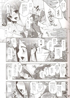 [Mahouse (Jakou Nezumi)] Baka to Hideyoshi to 6.5-Kan no Are (Baka to Test to Shoukanjuu) - page 16