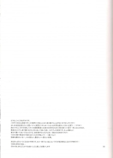 [Mahouse (Jakou Nezumi)] Baka to Hideyoshi to 6.5-Kan no Are (Baka to Test to Shoukanjuu) - page 2