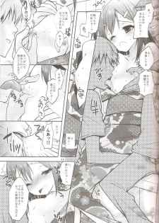 [Mahouse (Jakou Nezumi)] Baka to Hideyoshi to 6.5-Kan no Are (Baka to Test to Shoukanjuu) - page 8