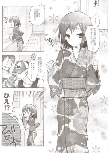 [Mahouse (Jakou Nezumi)] Baka to Hideyoshi to 6.5-Kan no Are (Baka to Test to Shoukanjuu) - page 3