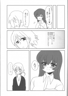 (Futaket 6) [Oshiruko Kan (Piririnegi)] Aimitsu Milk Tea 2 - page 28