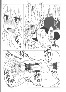 (Futaket 6) [Oshiruko Kan (Piririnegi)] Aimitsu Milk Tea 2 - page 21