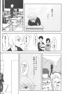 (Futaket 6) [Oshiruko Kan (Piririnegi)] Aimitsu Milk Tea 2 - page 9