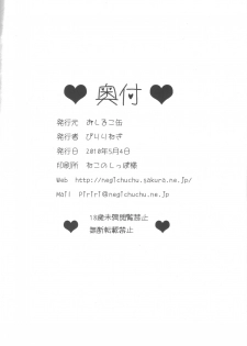 (Futaket 6) [Oshiruko Kan (Piririnegi)] Aimitsu Milk Tea 2 - page 33
