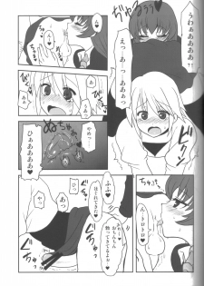 (Futaket 6) [Oshiruko Kan (Piririnegi)] Aimitsu Milk Tea 2 - page 18