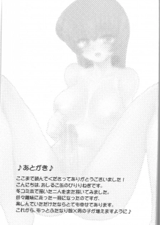 (Futaket 6) [Oshiruko Kan (Piririnegi)] Aimitsu Milk Tea 2 - page 32