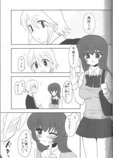 (Futaket 6) [Oshiruko Kan (Piririnegi)] Aimitsu Milk Tea 2 - page 10