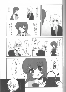 (Futaket 6) [Oshiruko Kan (Piririnegi)] Aimitsu Milk Tea 2 - page 12