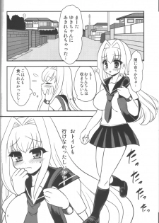 (C78) [Oshiruko Kan (Piririnegi)] Hachimitsu Lemon Tea - page 5