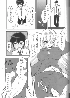 (C78) [Oshiruko Kan (Piririnegi)] Hachimitsu Lemon Tea - page 4