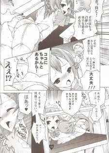 [Mahouse (Jakou Nezumi)] Yume no Nake e (Baka to Test to Shoukanjuu) - page 9