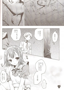[Mahouse (Jakou Nezumi)] Yume no Nake e (Baka to Test to Shoukanjuu) - page 3