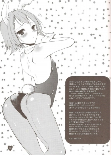 [Mahouse (Jakou Nezumi)] Yume no Nake e (Baka to Test to Shoukanjuu) - page 2